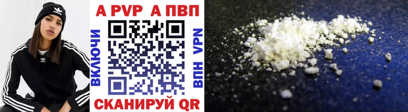 Альфа ПВП СК КРИС  где найти наркотики  Славск 