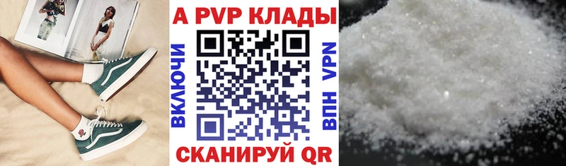 A-PVP мука Славск