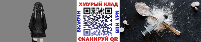 ГЕРОИН герыч ссылка на мегу зеркало Славск где купить наркотик