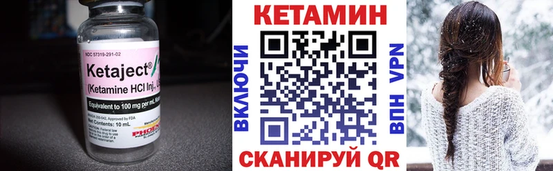 КЕТАМИН VHQ  Славск 