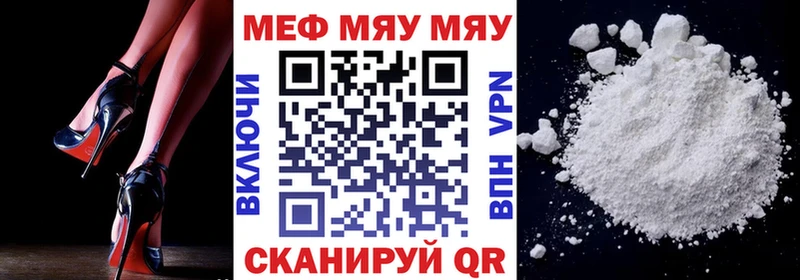 МЕФ кристаллы  Славск 
