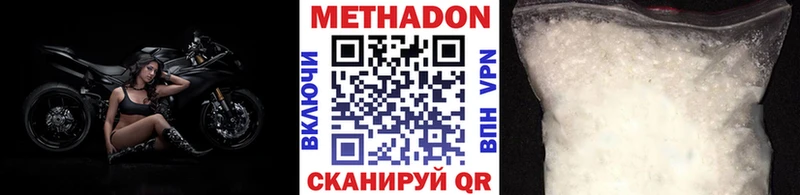 где найти   Славск  Метадон VHQ 
